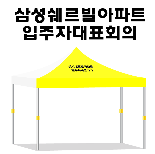 삼성쉐르빌33.PNG