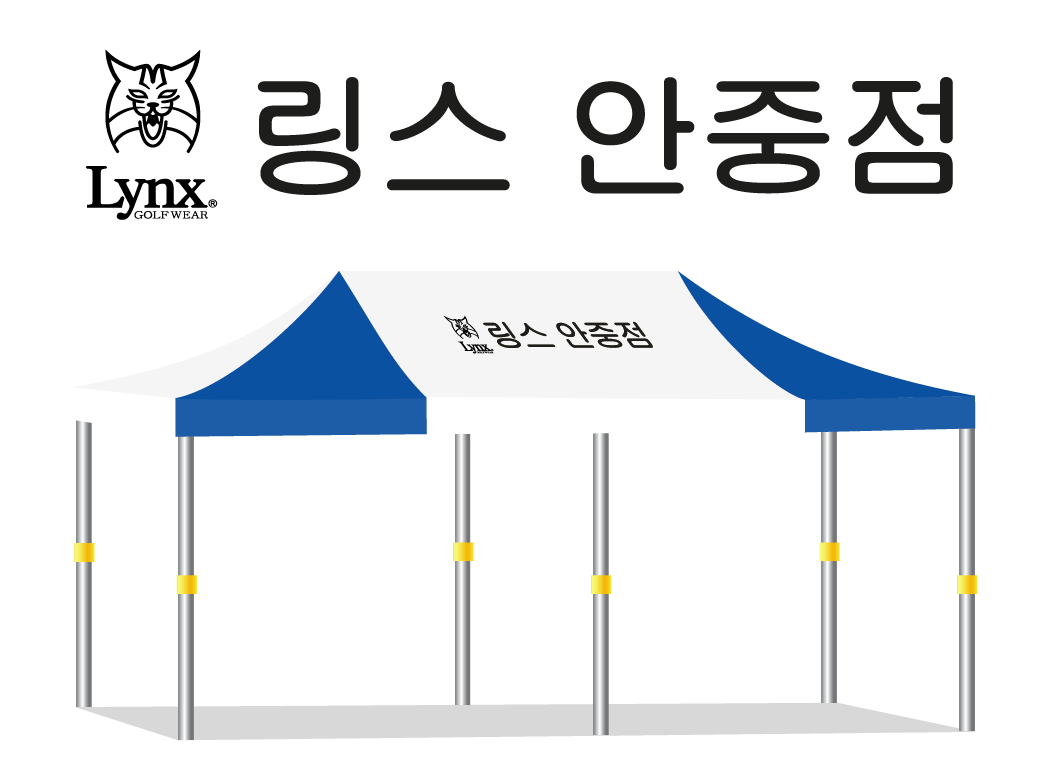 링스 안중점.PNG