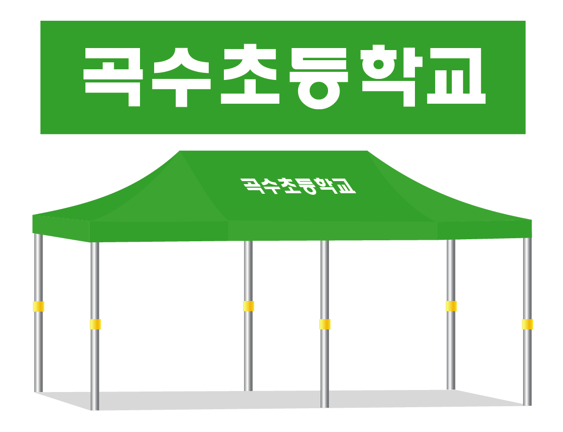 곡수초등학교.PNG