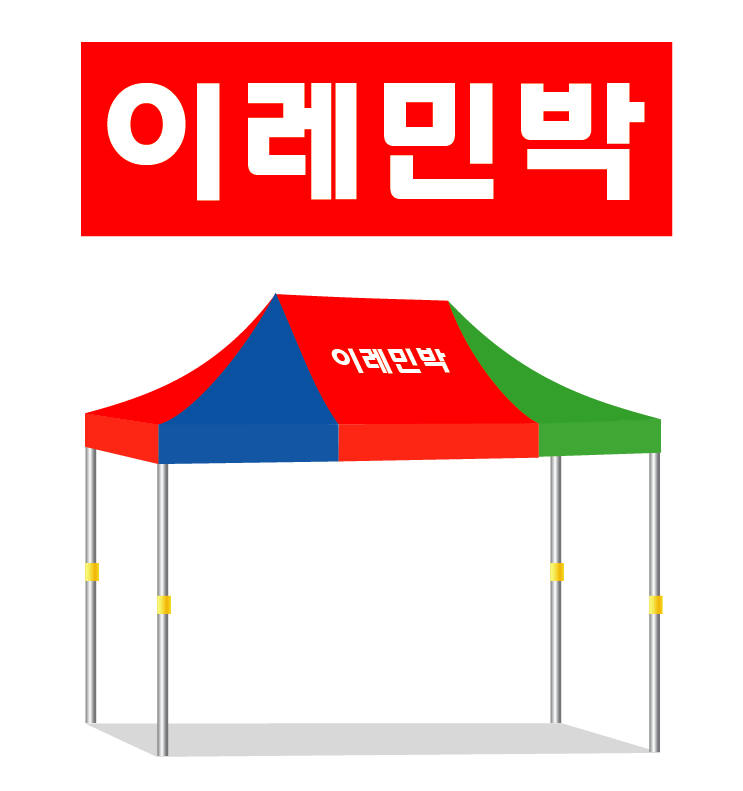 이레민박.PNG