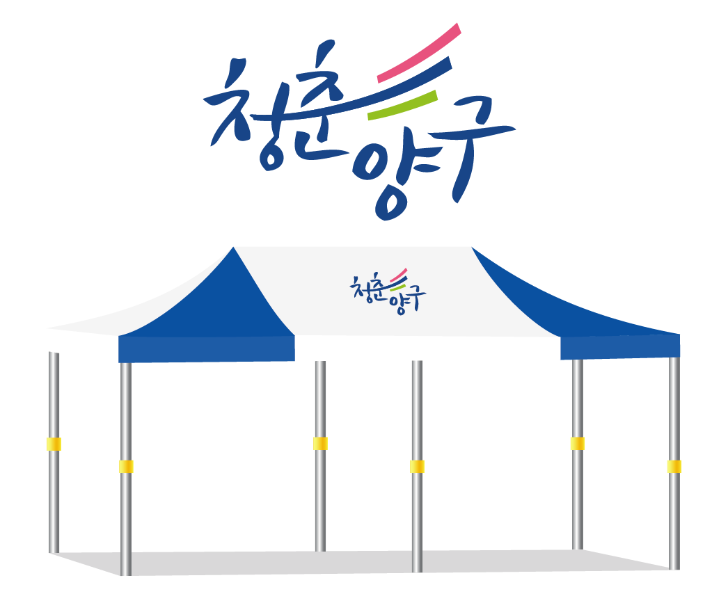 청춘양구 3도인쇄.PNG