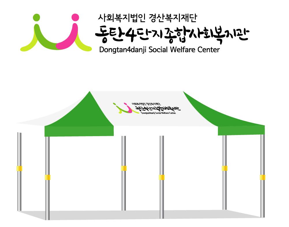 사본 -동탄4단지 최종11111.jpg