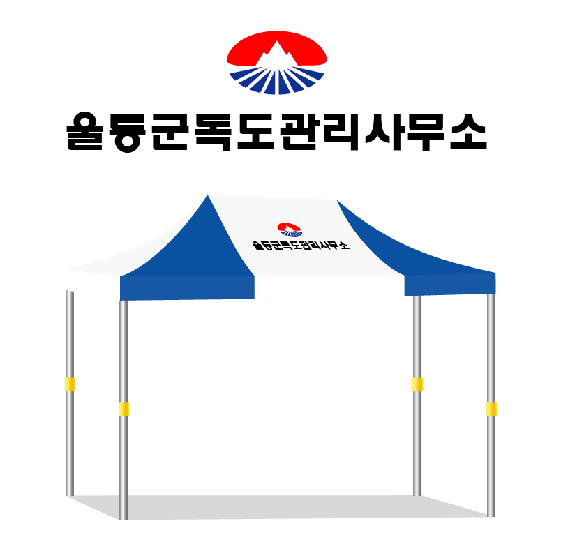 울릉군독도관리사무소345.PNG