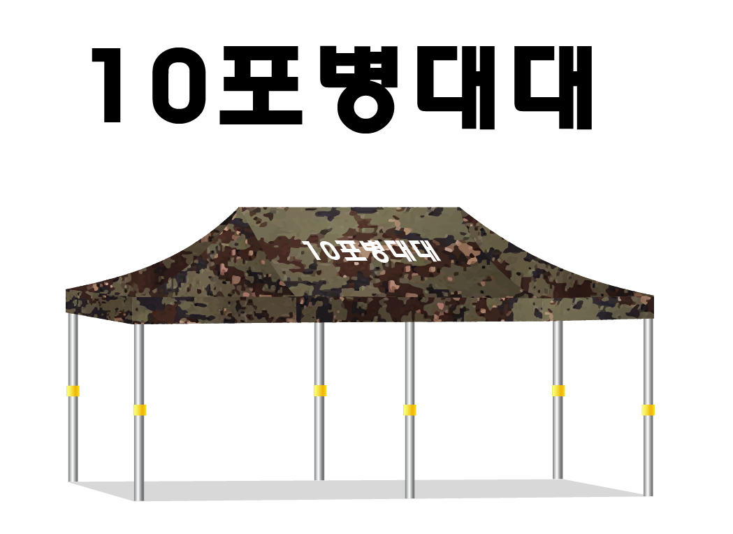 10포병대대.PNG