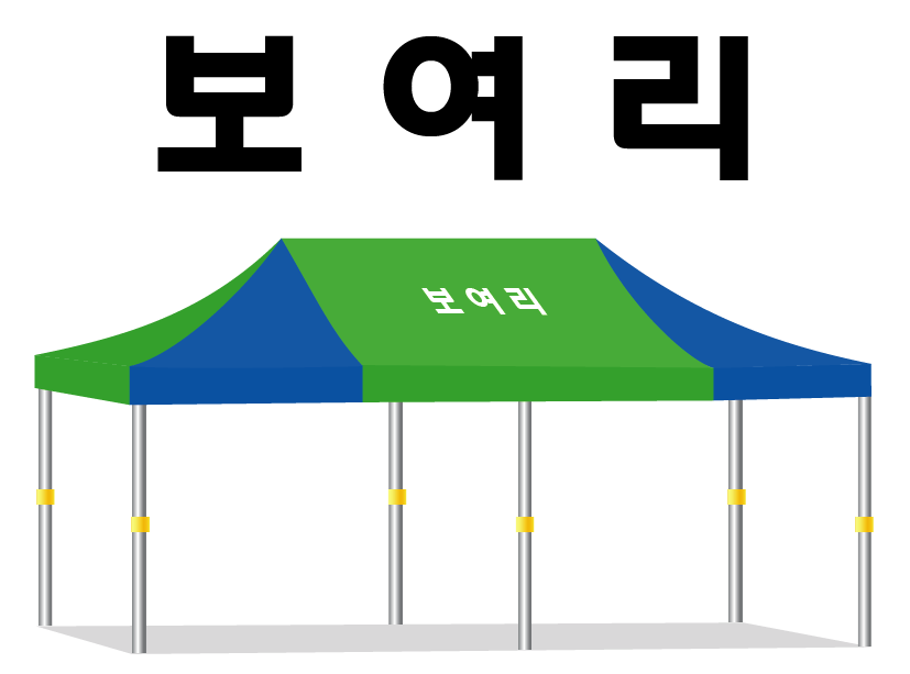 보여리.PNG