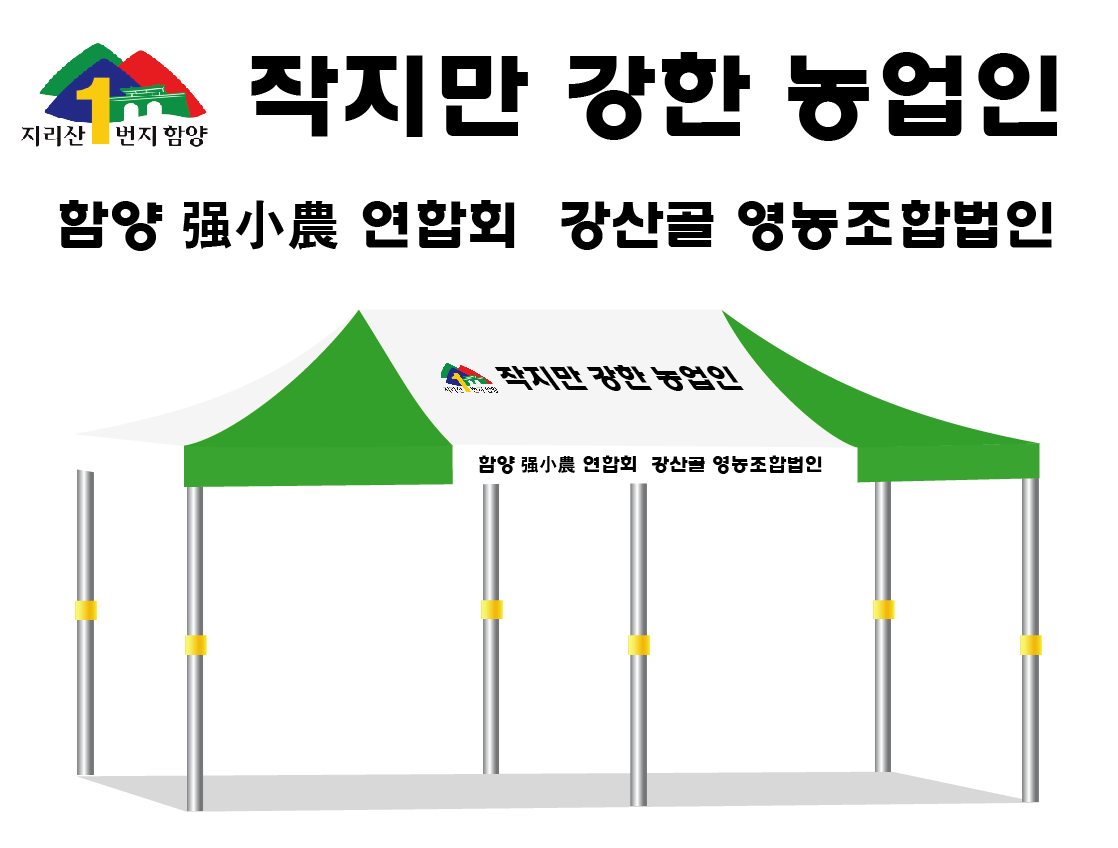 작지만 강한 농업인.PNG