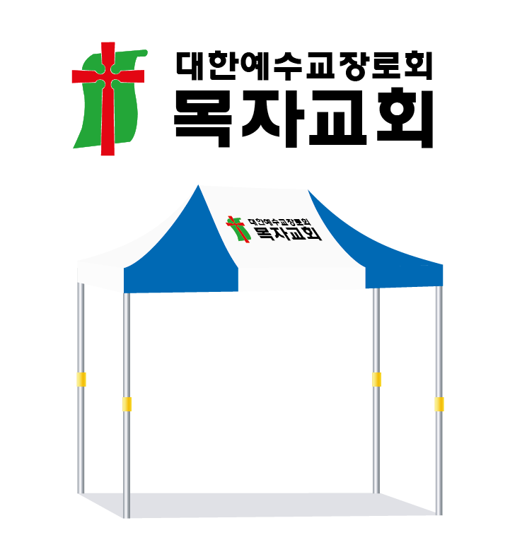 목자교회.PNG