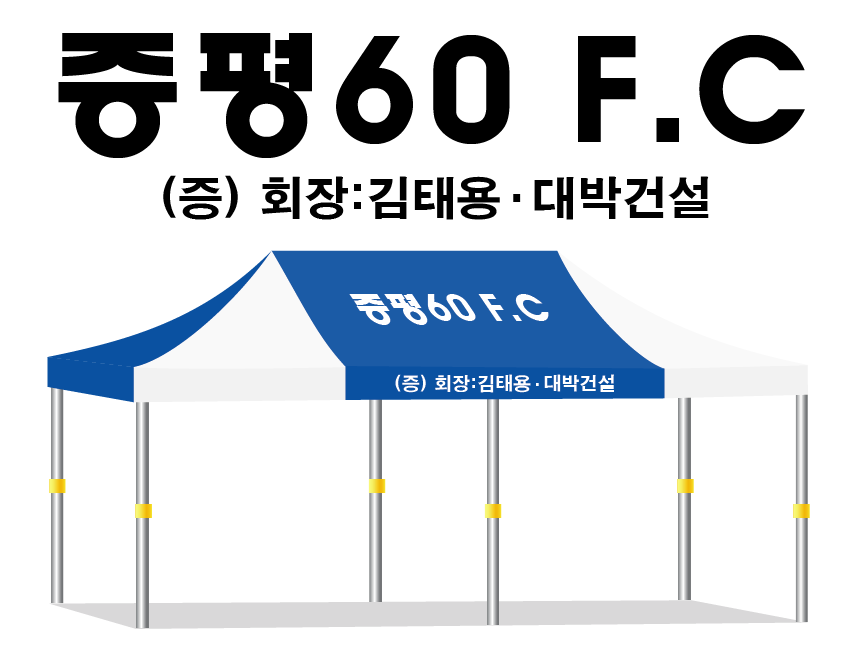 증평FC.PNG