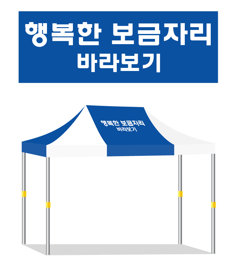 행복한보금자리 최종.PNG