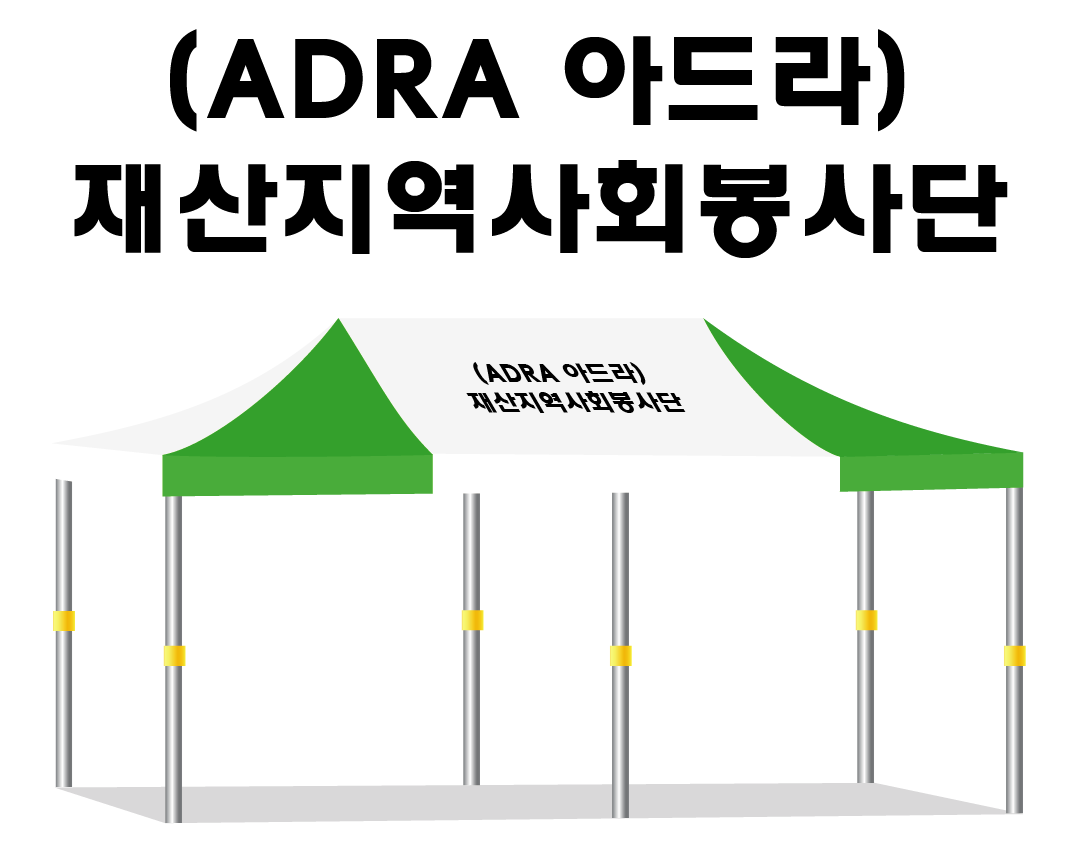 아드라36.PNG