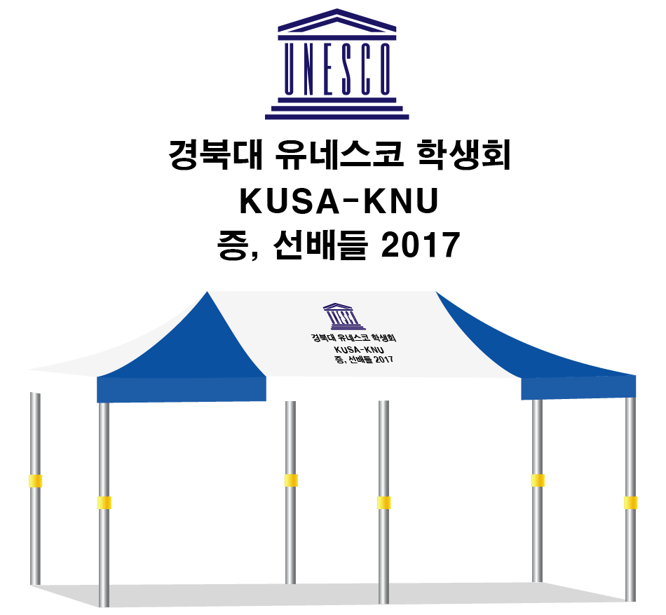 유네스코 세로형.PNG