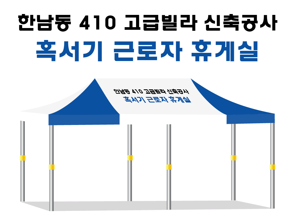 한남동410   11.PNG