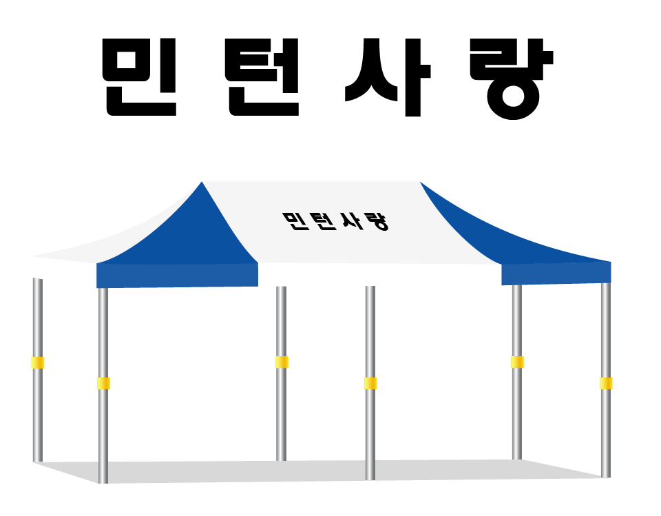 민턴사랑.PNG