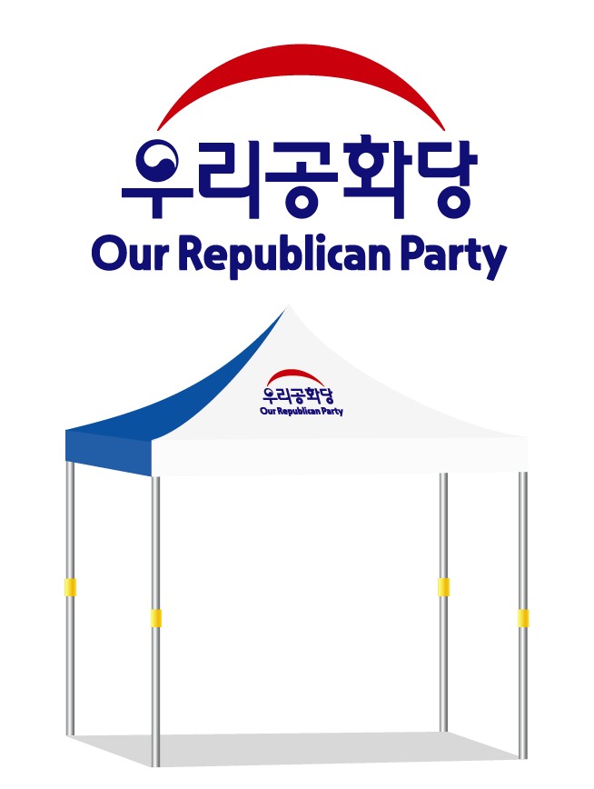 우리공화당.PNG