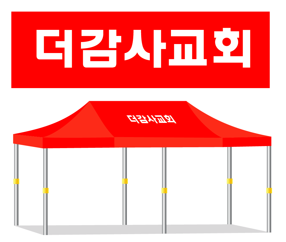 더감사교회.PNG