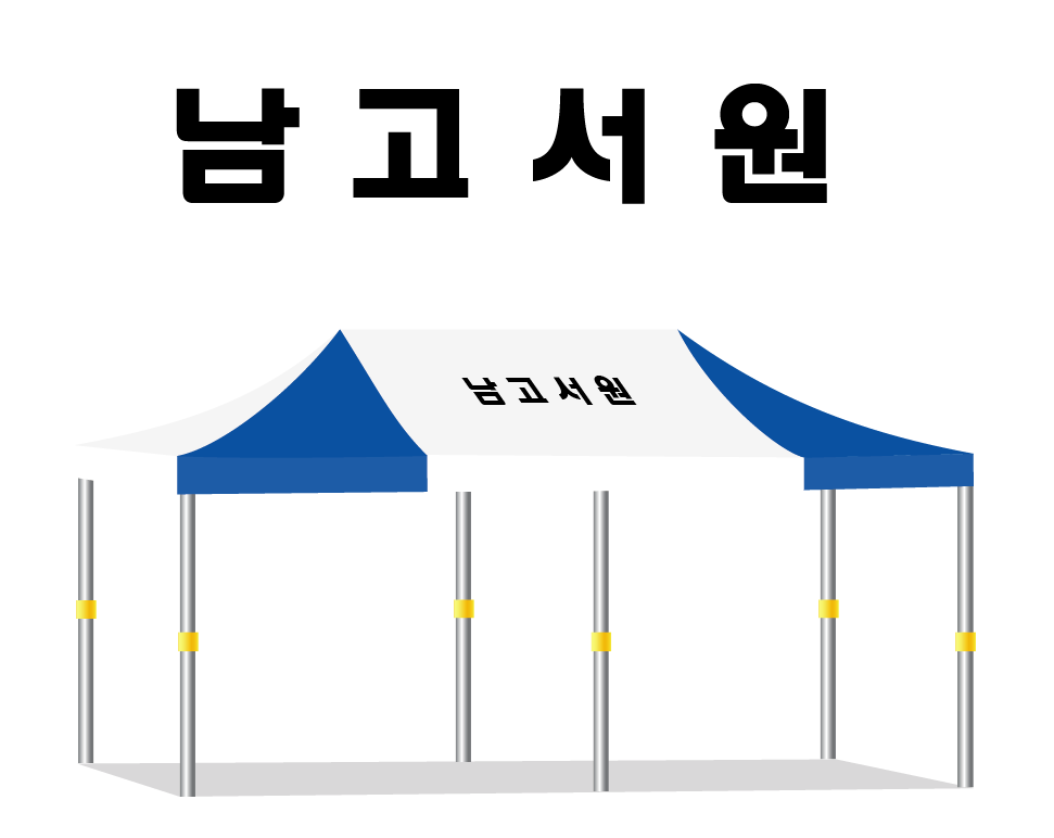 남고서원.PNG