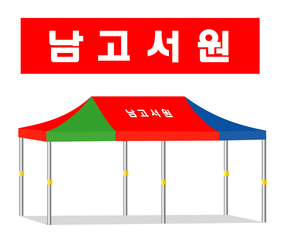 남고서원.PNG